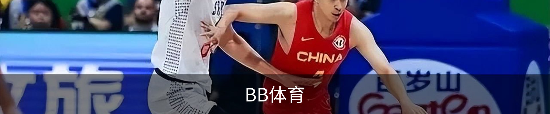 BB体育